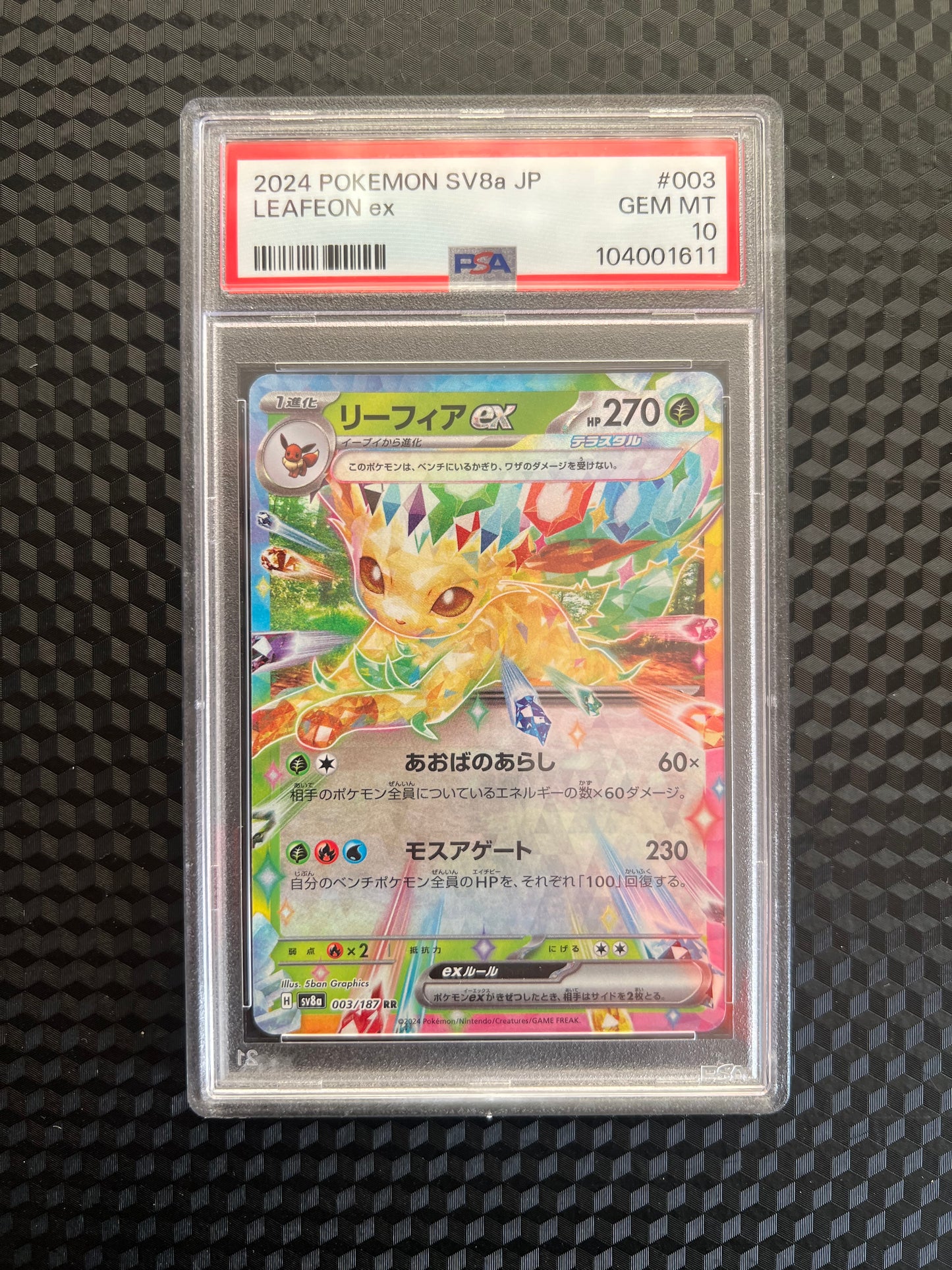 2024 Pokemon sv8a jpn PSA 10 Leafeon EX