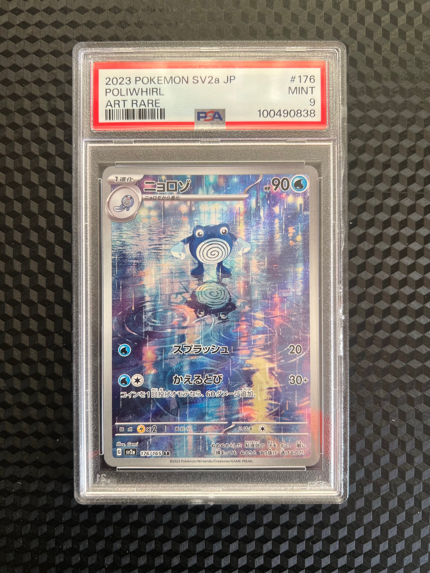 2023 Pokemon sv2a jpn PSA 9 Poliwhirl