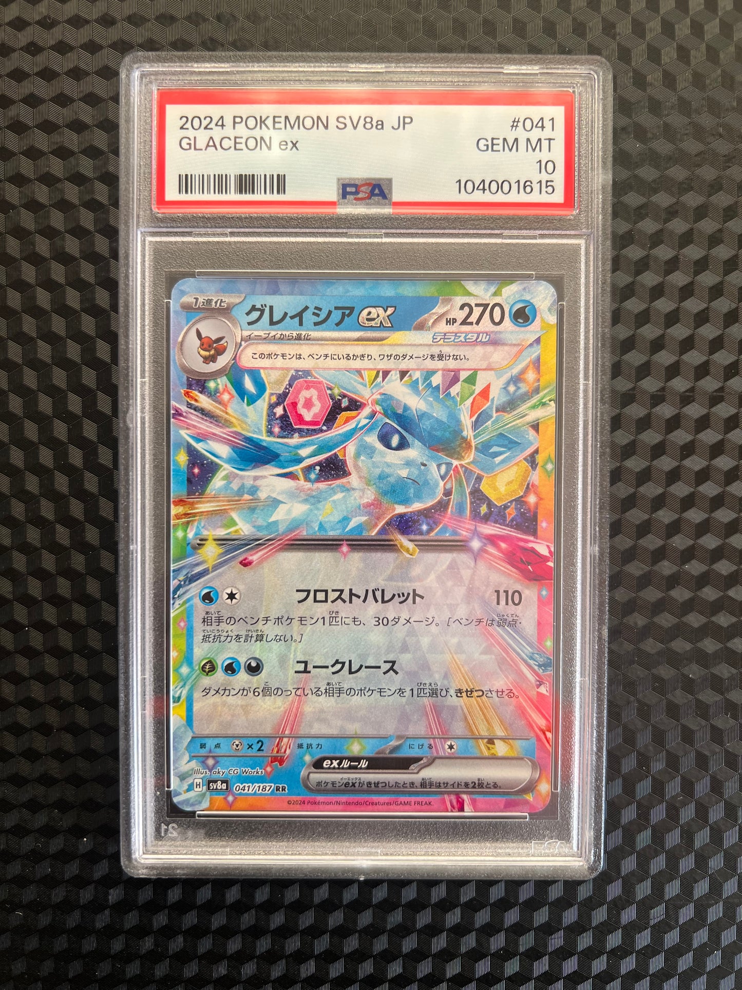 2024 Pokemon sv8a jpn PSA 10 Glaceon EX